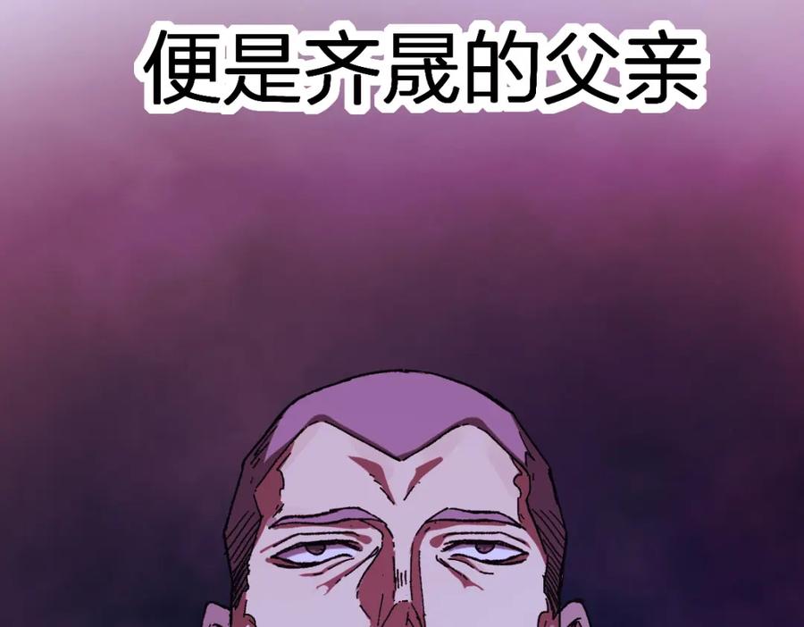 圣墟 第195话 收货！ 第67页