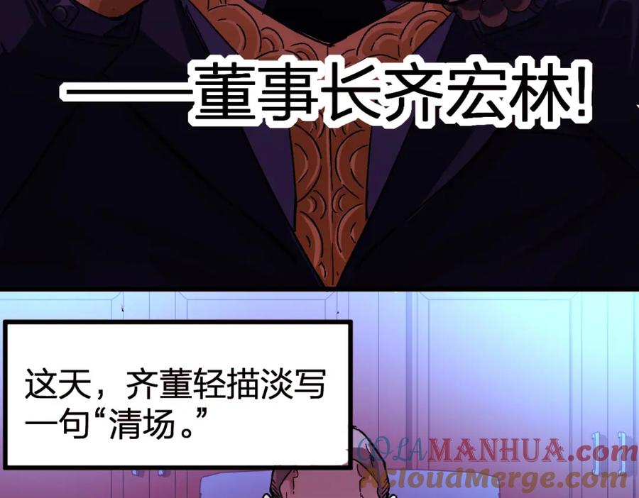 圣墟 第195话 收货！ 第69页