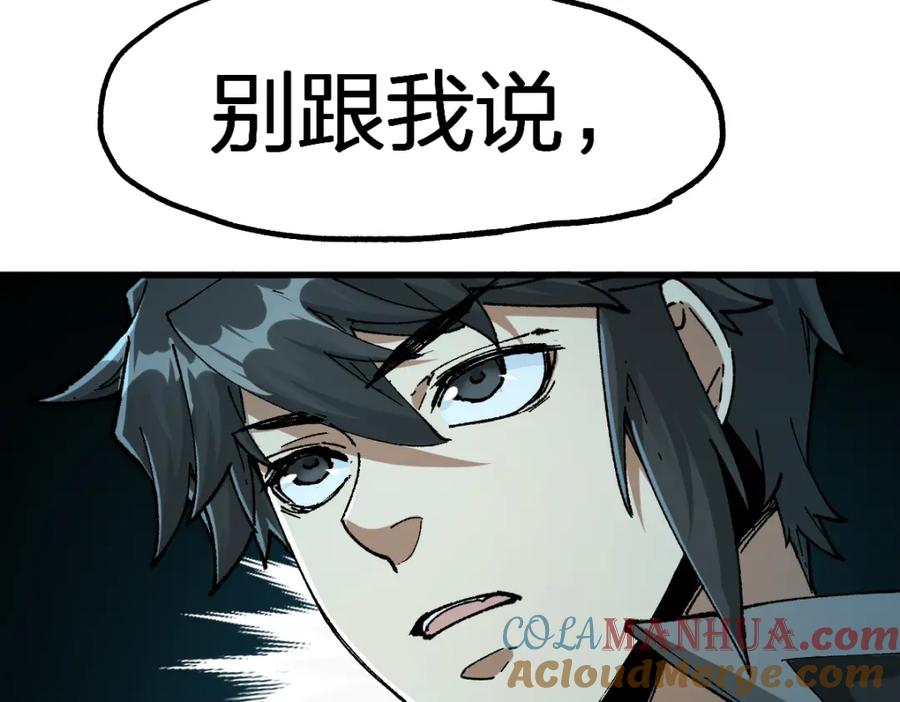 圣墟 第195话 收货！ 第101页