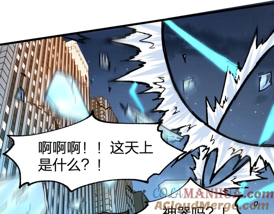 圣墟 第195话 收货！ 第137页