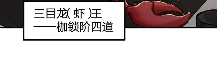 圣墟 第195话 收货！ 第98页