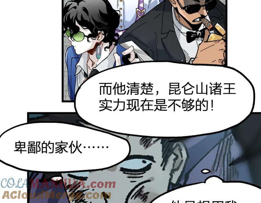 圣墟 第195话 收货！ 第105页
