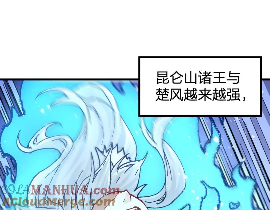 圣墟 第196话 灾厄之石？！ 第109页