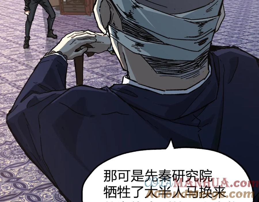 圣墟 第196话 灾厄之石？！ 第29页