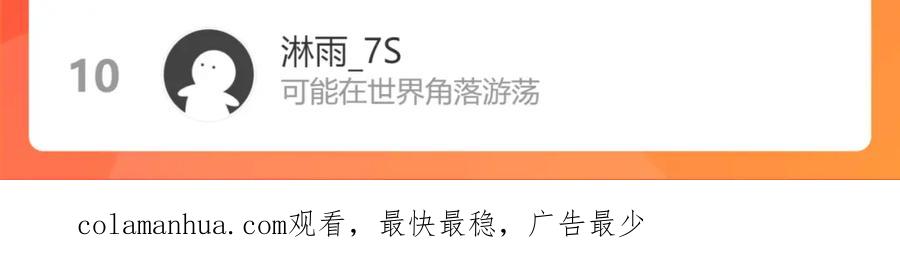 圣墟 第196话 灾厄之石？！ 第171页