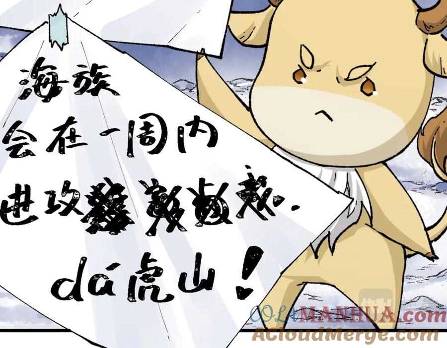 圣墟 第196话 灾厄之石？！ 第133页