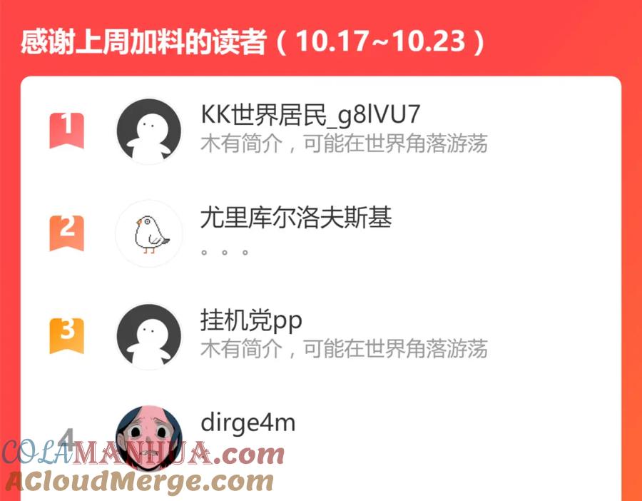 圣墟 第196话 灾厄之石？！ 第169页