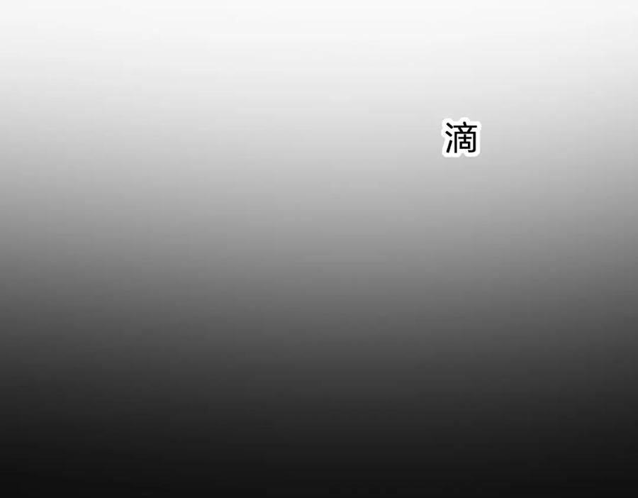 圣墟 第196话 灾厄之石？！ 第4页