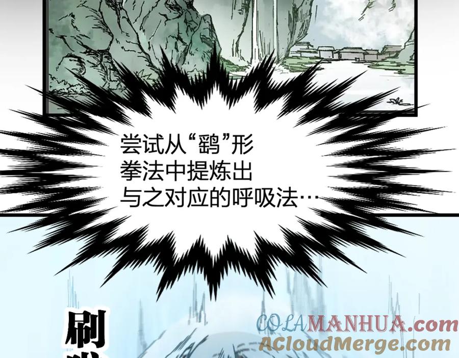 圣墟 第196话 灾厄之石？！ 第85页