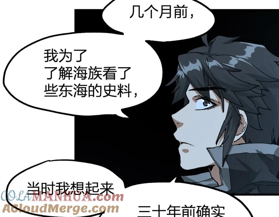 圣墟 第196话 灾厄之石？！ 第121页