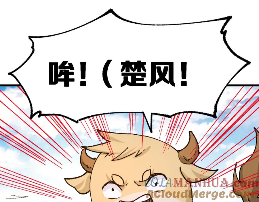 圣墟 第196话 灾厄之石？！ 第149页