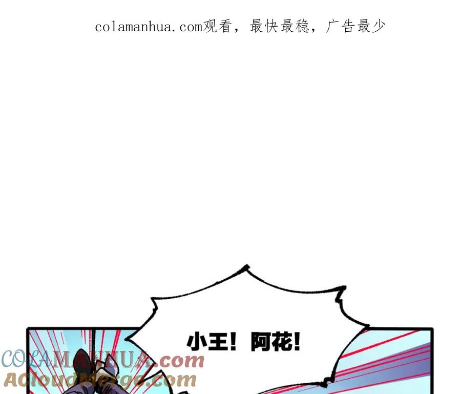 圣墟 第196话 灾厄之石？！ 第1页
