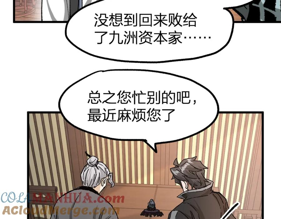 圣墟 第196话 灾厄之石？！ 第129页
