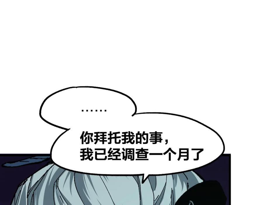 圣墟 第196话 灾厄之石？！ 第114页