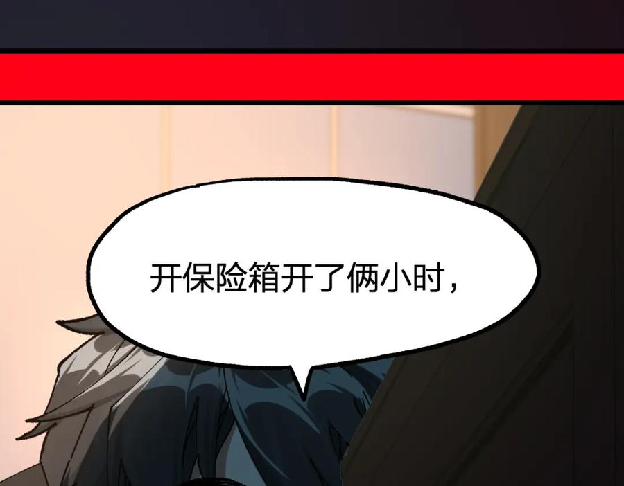 圣墟 第196话 灾厄之石？！ 第7页