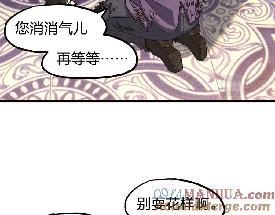 圣墟 第196话 灾厄之石？！ 第13页