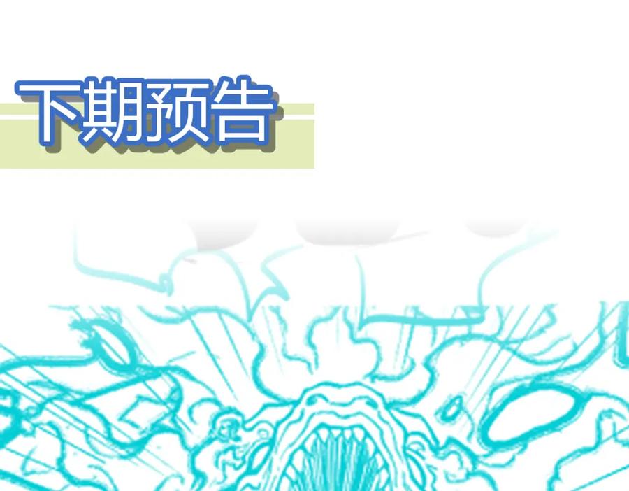 圣墟 第196话 灾厄之石？！ 第162页