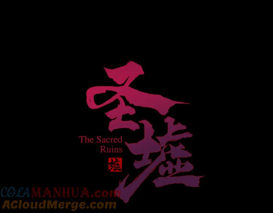 圣墟 第196话 灾厄之石？！ 第81页