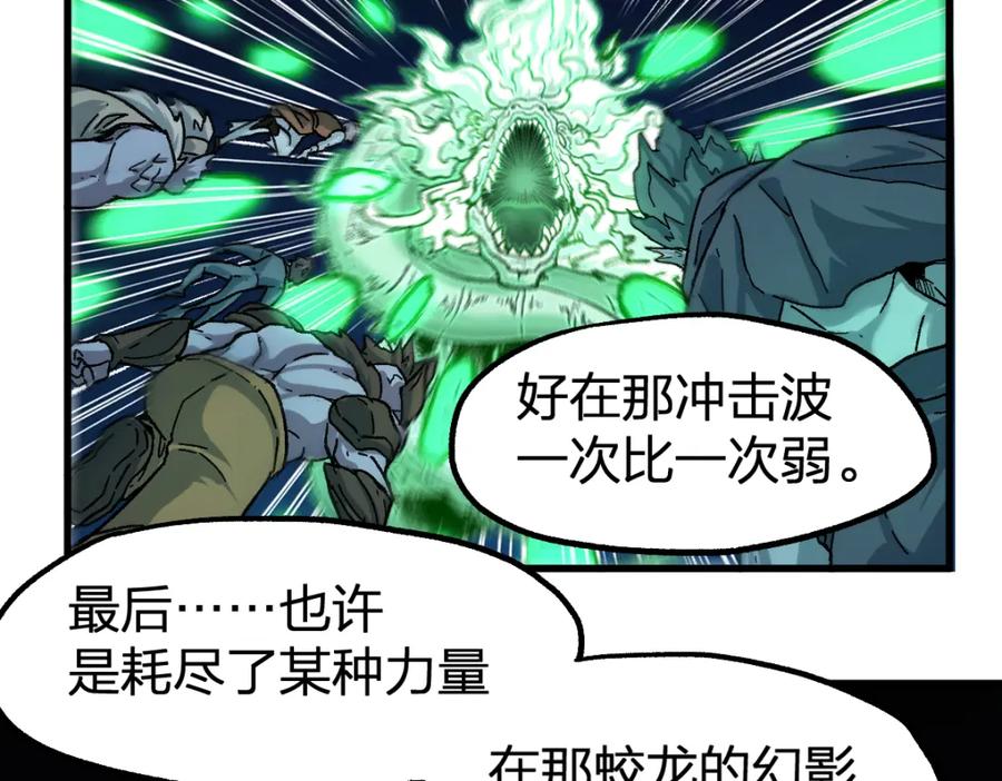 圣墟 第196话 灾厄之石？！ 第50页