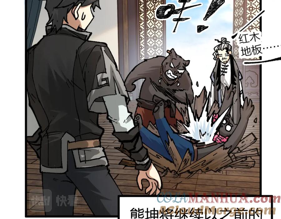圣墟 第196话 灾厄之石？！ 第105页