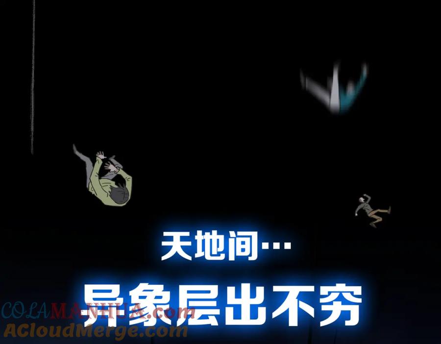 圣墟 序章 地球苏醒 万灵进化！ 第53页