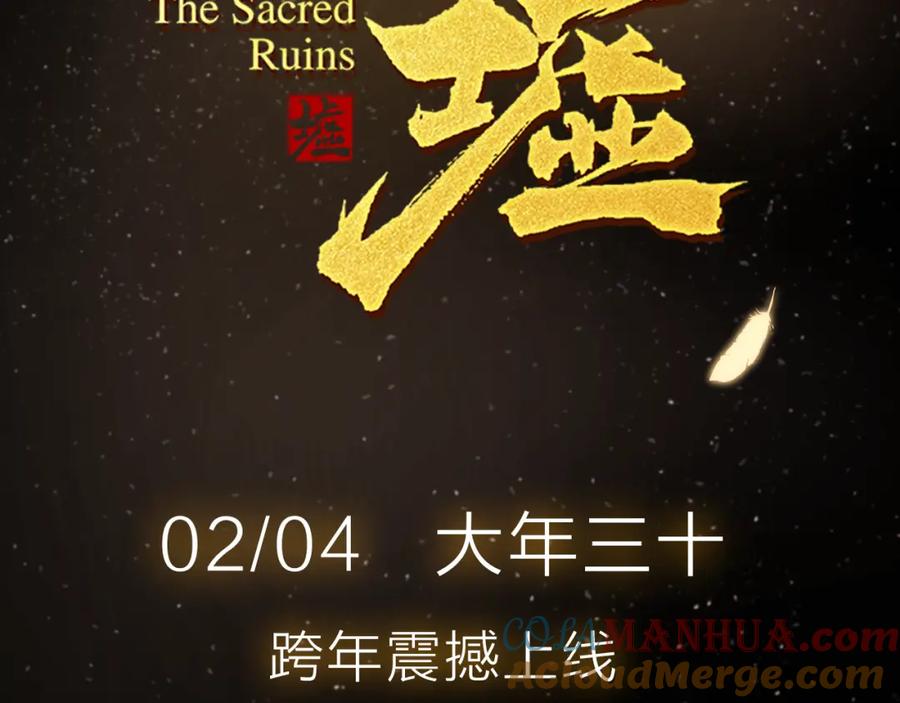 圣墟 序章 地球苏醒 万灵进化！ 第97页