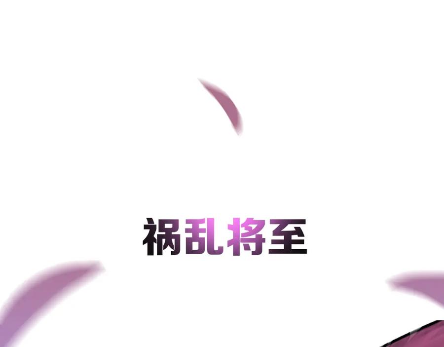 圣墟 序章 地球苏醒 万灵进化！ 第36页