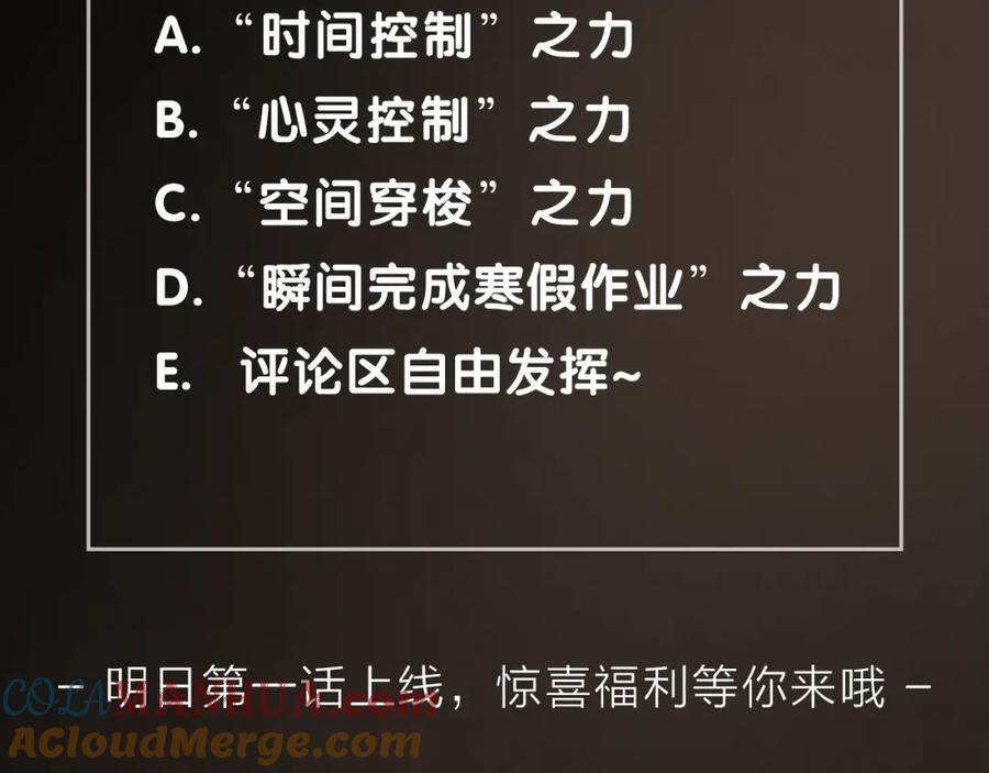 圣墟 序章 地球苏醒 万灵进化！ 第101页