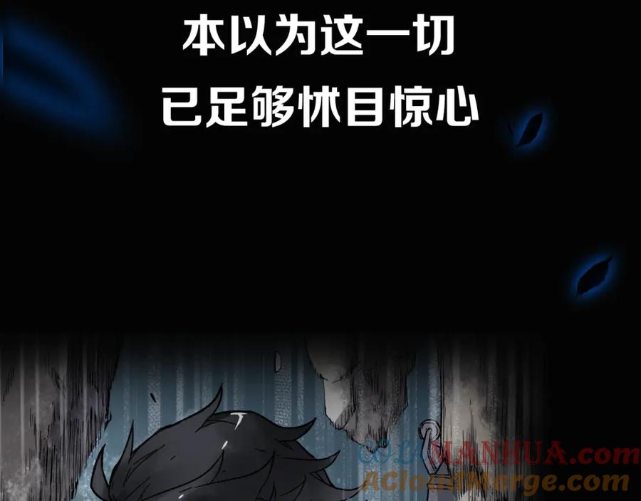 圣墟 序章 地球苏醒 万灵进化！ 第65页