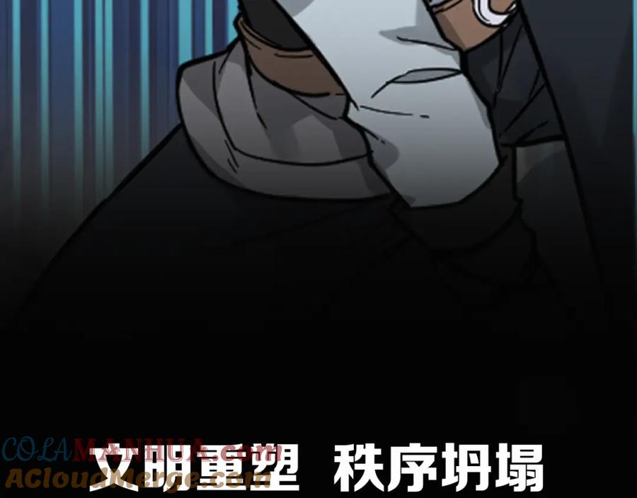 圣墟 序章 地球苏醒 万灵进化！ 第81页