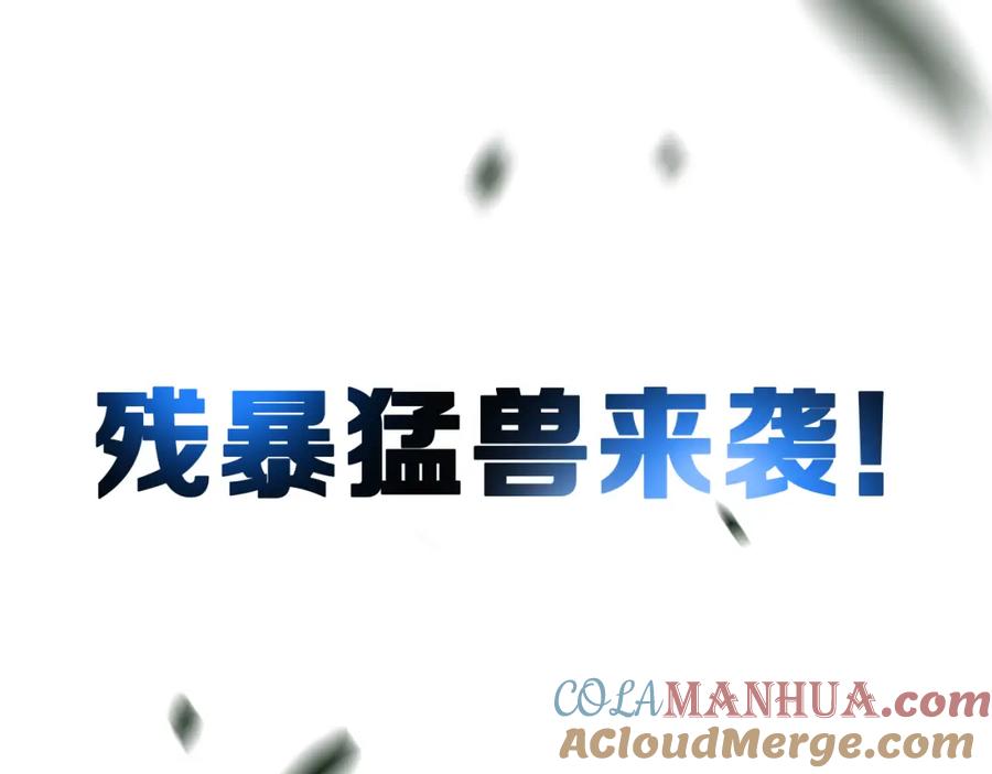 圣墟 序章 地球苏醒 万灵进化！ 第41页