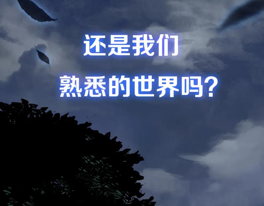 圣墟 序章 地球苏醒 万灵进化！ 第4页