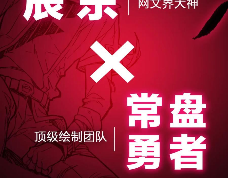 圣墟 序章 地球苏醒 万灵进化！ 第75页