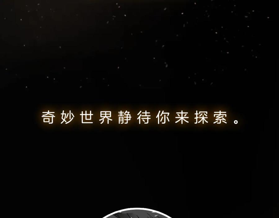 圣墟 序章 地球苏醒 万灵进化！ 第98页