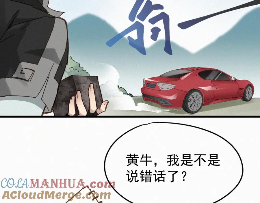 圣墟 第18话 命悬一线 第58页