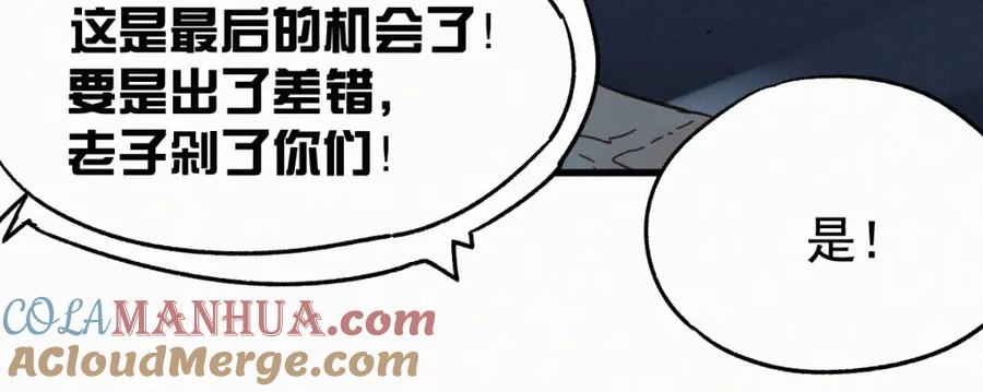 圣墟 第18话 命悬一线 第70页