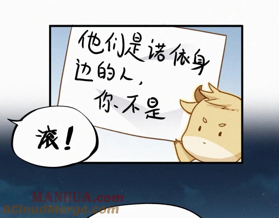 圣墟 第18话 命悬一线 第28页