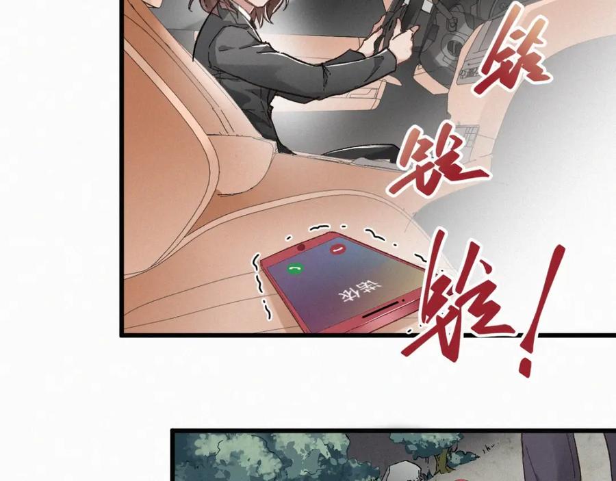 圣墟 第18话 命悬一线 第65页