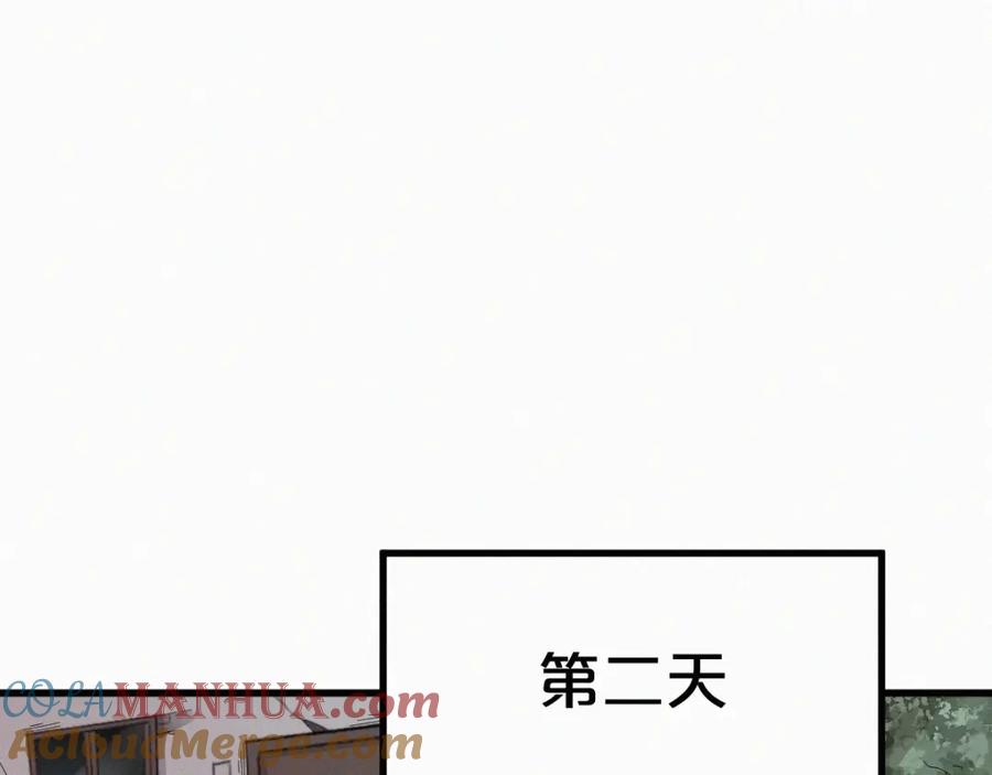圣墟 第18话 命悬一线 第31页