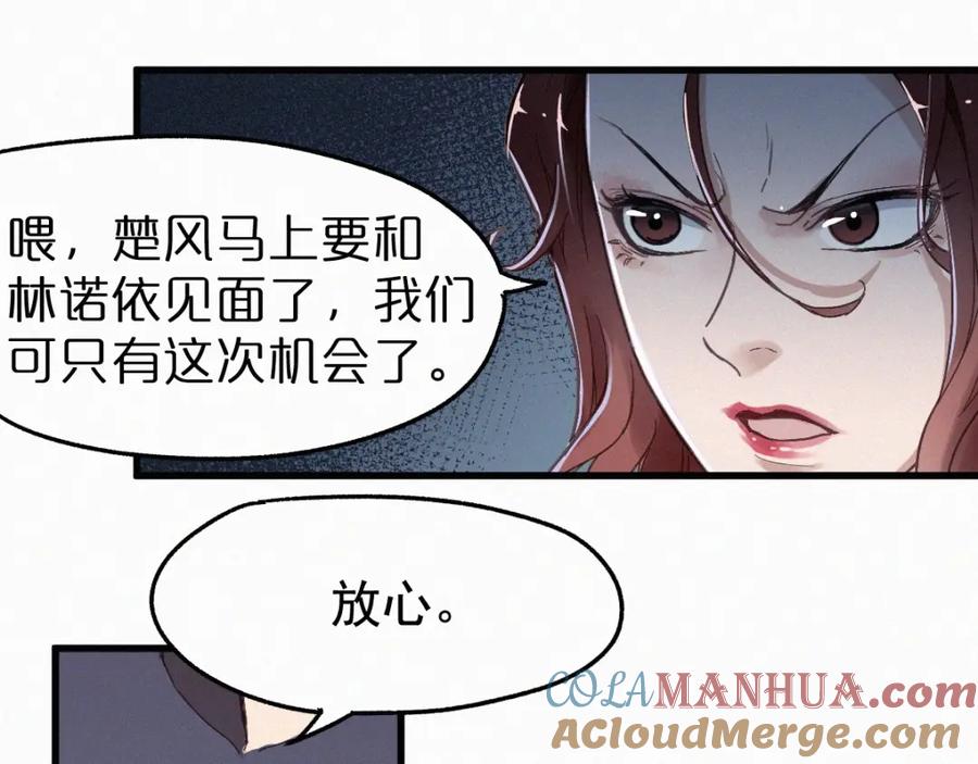 圣墟 第18话 命悬一线 第76页