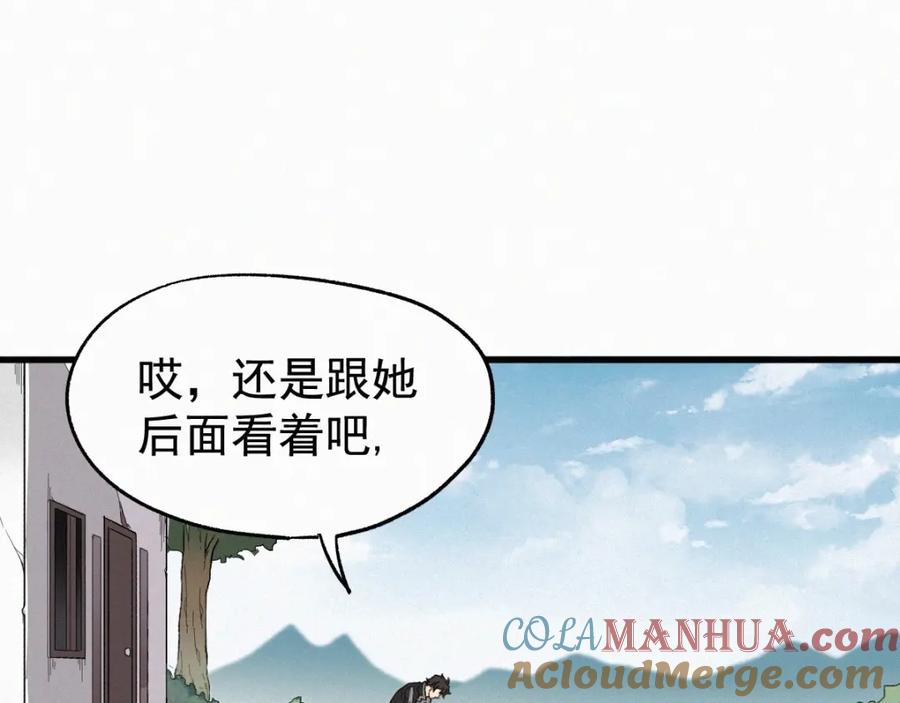 圣墟 第18话 命悬一线 第61页