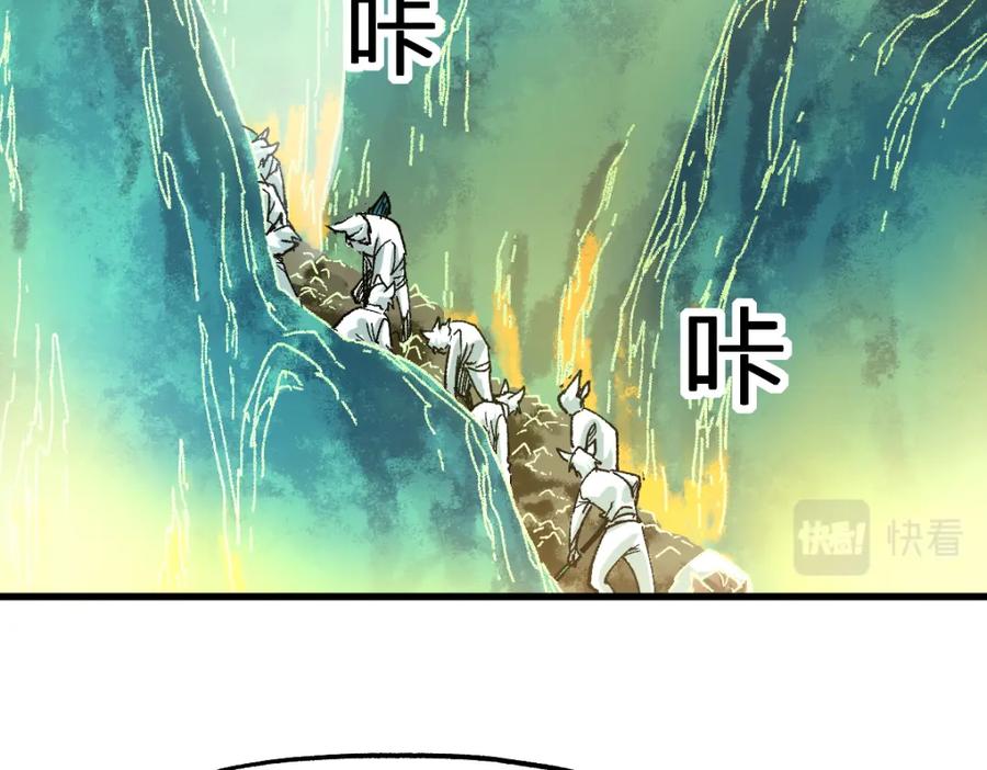 圣墟 第197话 龘虎山，开战！ 第99页