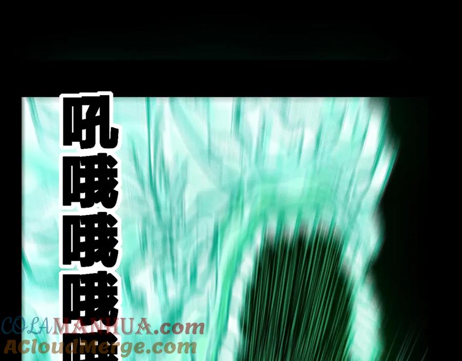 圣墟 第197话 龘虎山，开战！ 第9页
