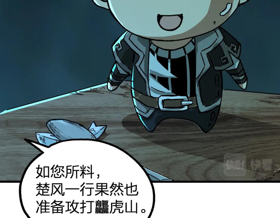 圣墟 第197话 龘虎山，开战！ 第142页