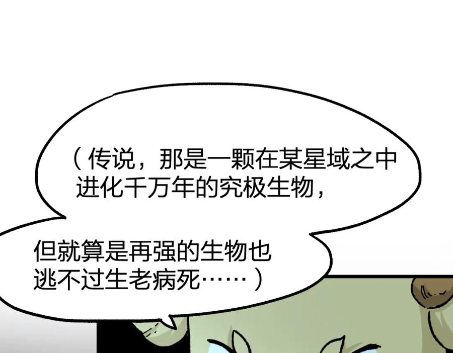 圣墟 第197话 龘虎山，开战！ 第28页
