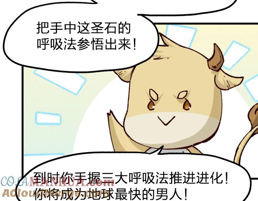 圣墟 第197话 龘虎山，开战！ 第85页