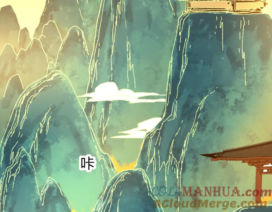 圣墟 第197话 龘虎山，开战！ 第97页