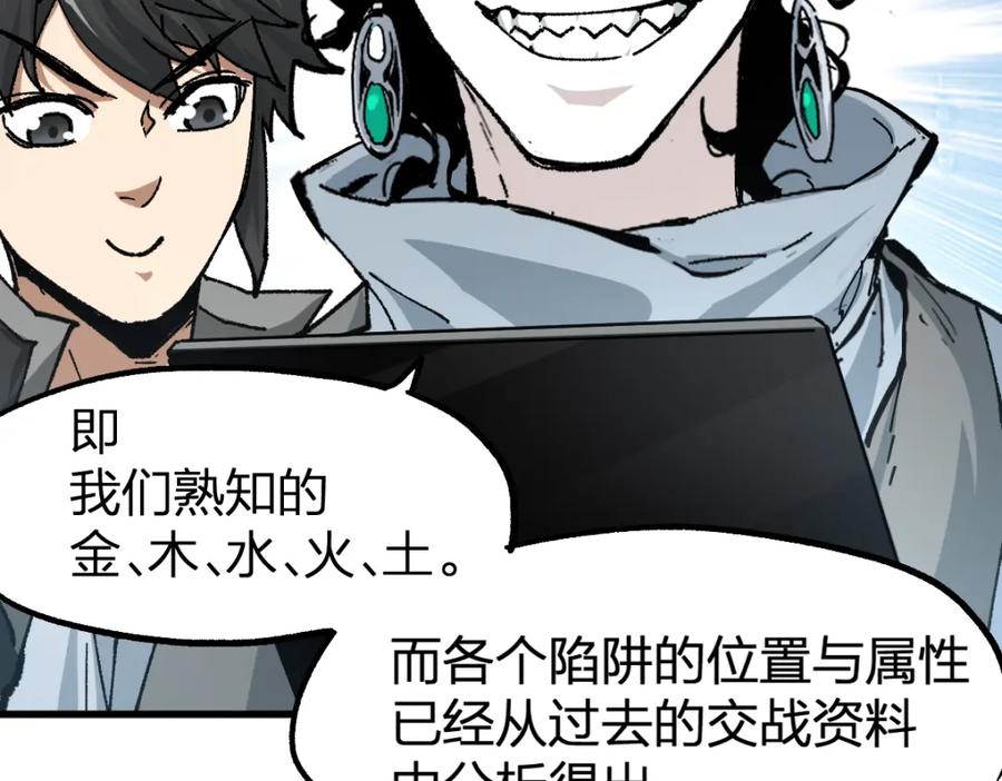 圣墟 第197话 龘虎山，开战！ 第112页