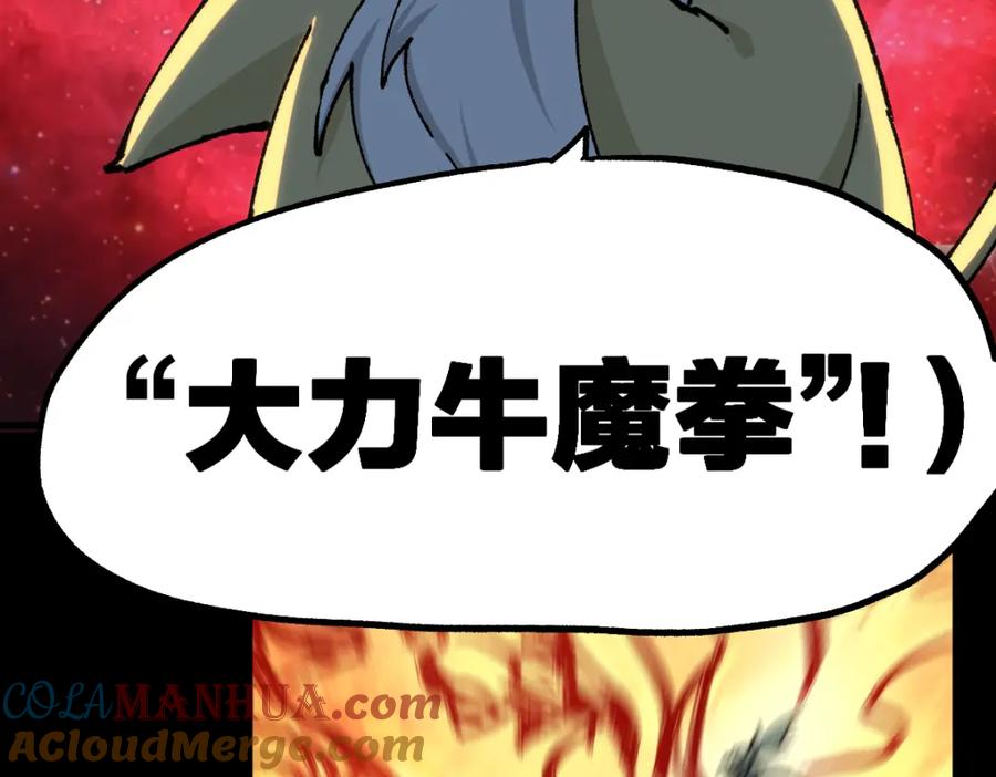 圣墟 第197话 龘虎山，开战！ 第41页