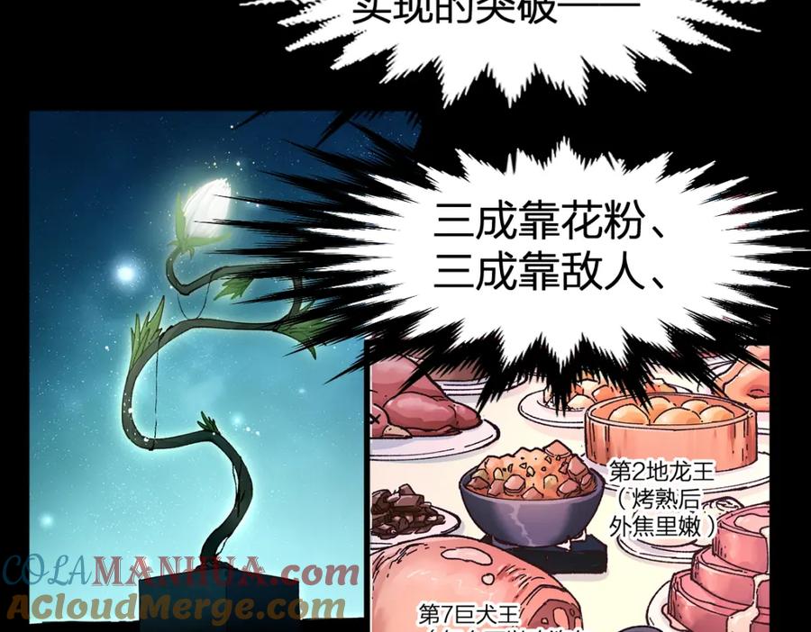 圣墟 第197话 龘虎山，开战！ 第53页